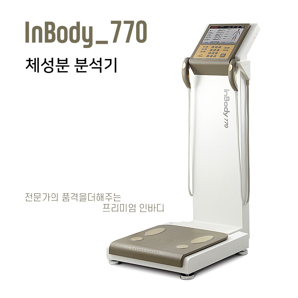 Inbody_770/체성분분석기/인바디770